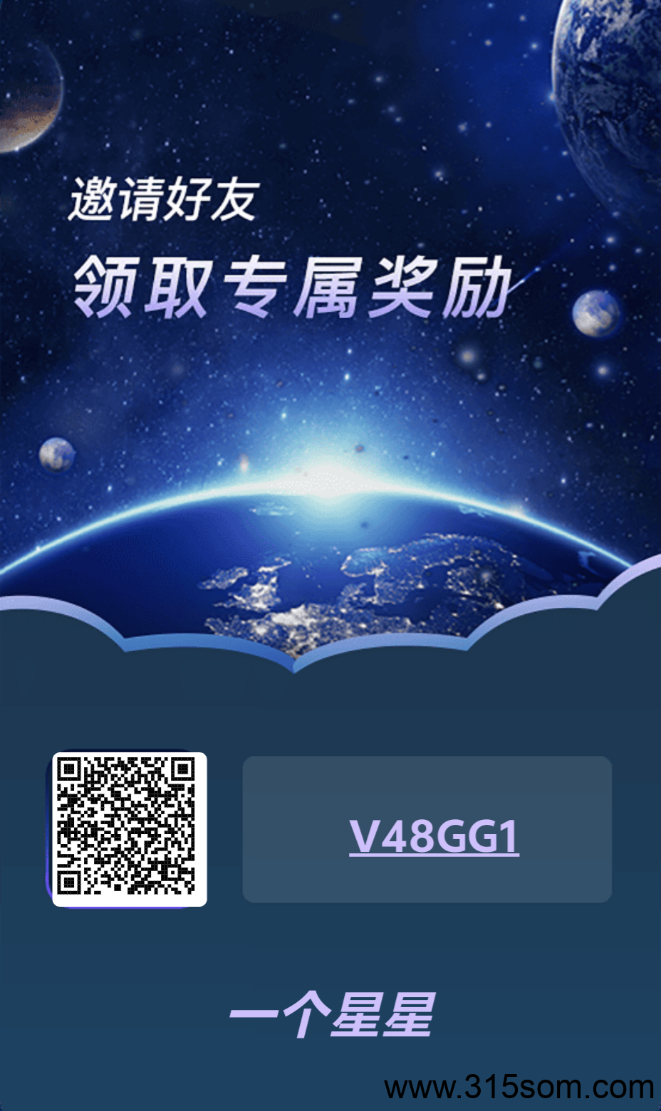 首码一个星星，刚上线抓紧锁粉 - 首码项目网-首码项目网