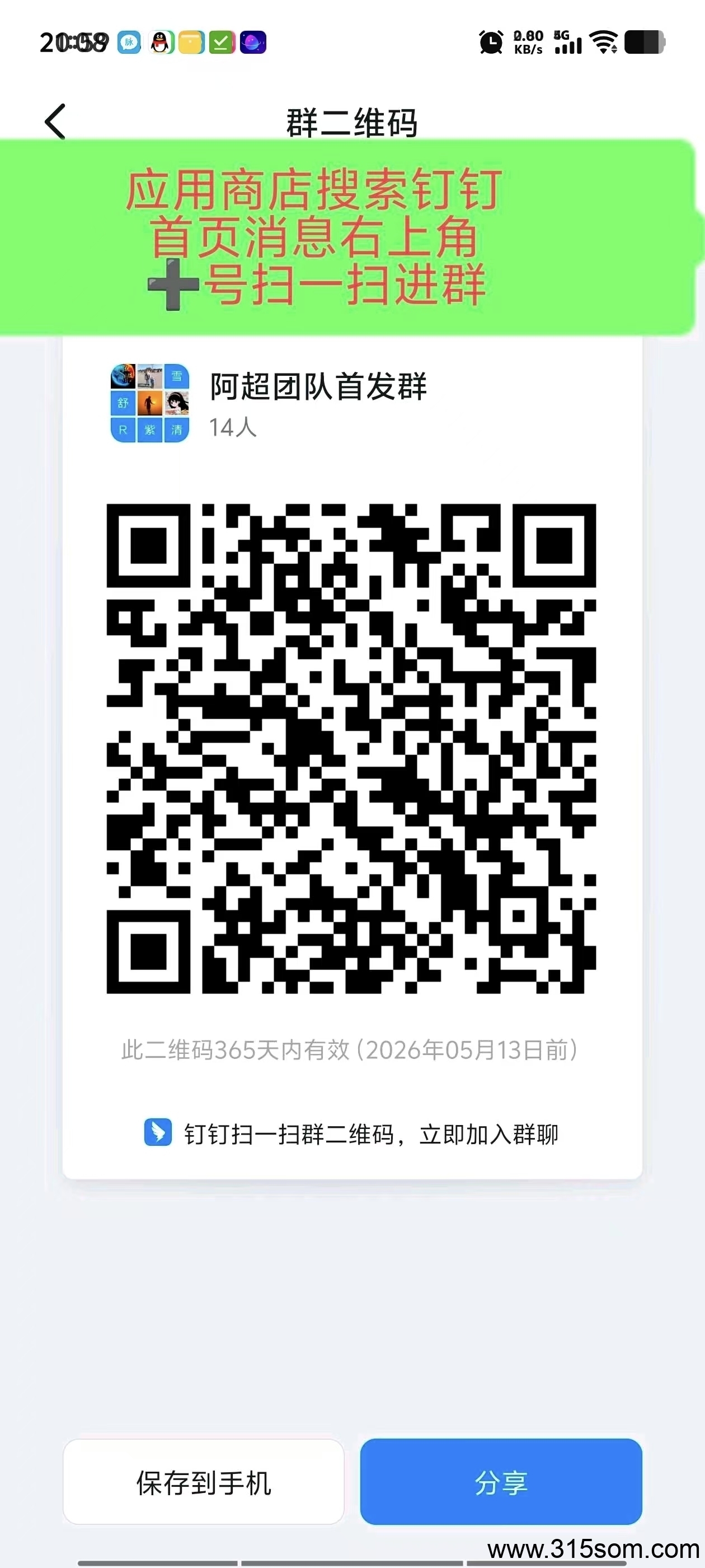20250515141058491-Screenshot_20250515_140610