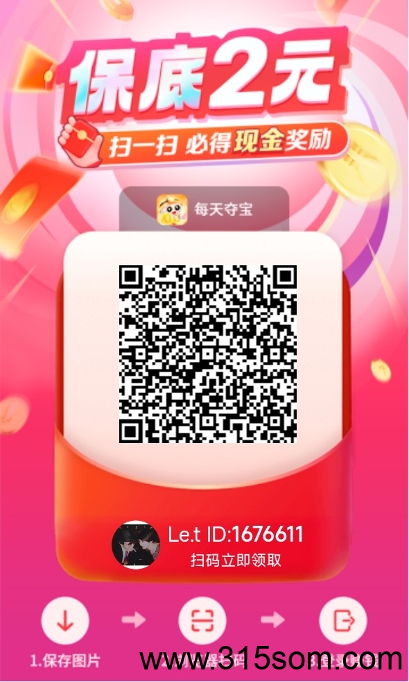零撸首码刚出，不养机，每日保底7米 - 首码项目网-首码项目网
