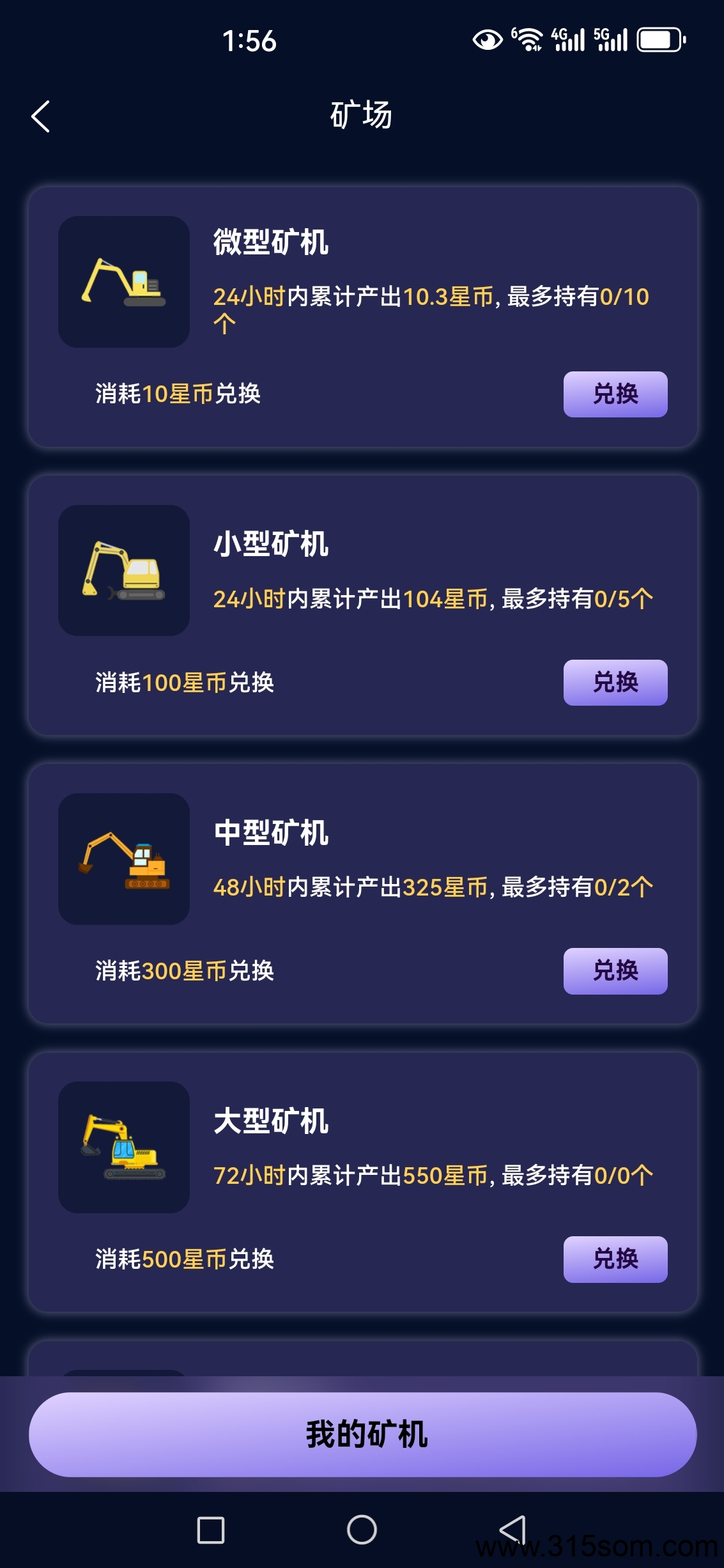 20250515141757305-Screenshot_20250515_135643_com.star20250305.app