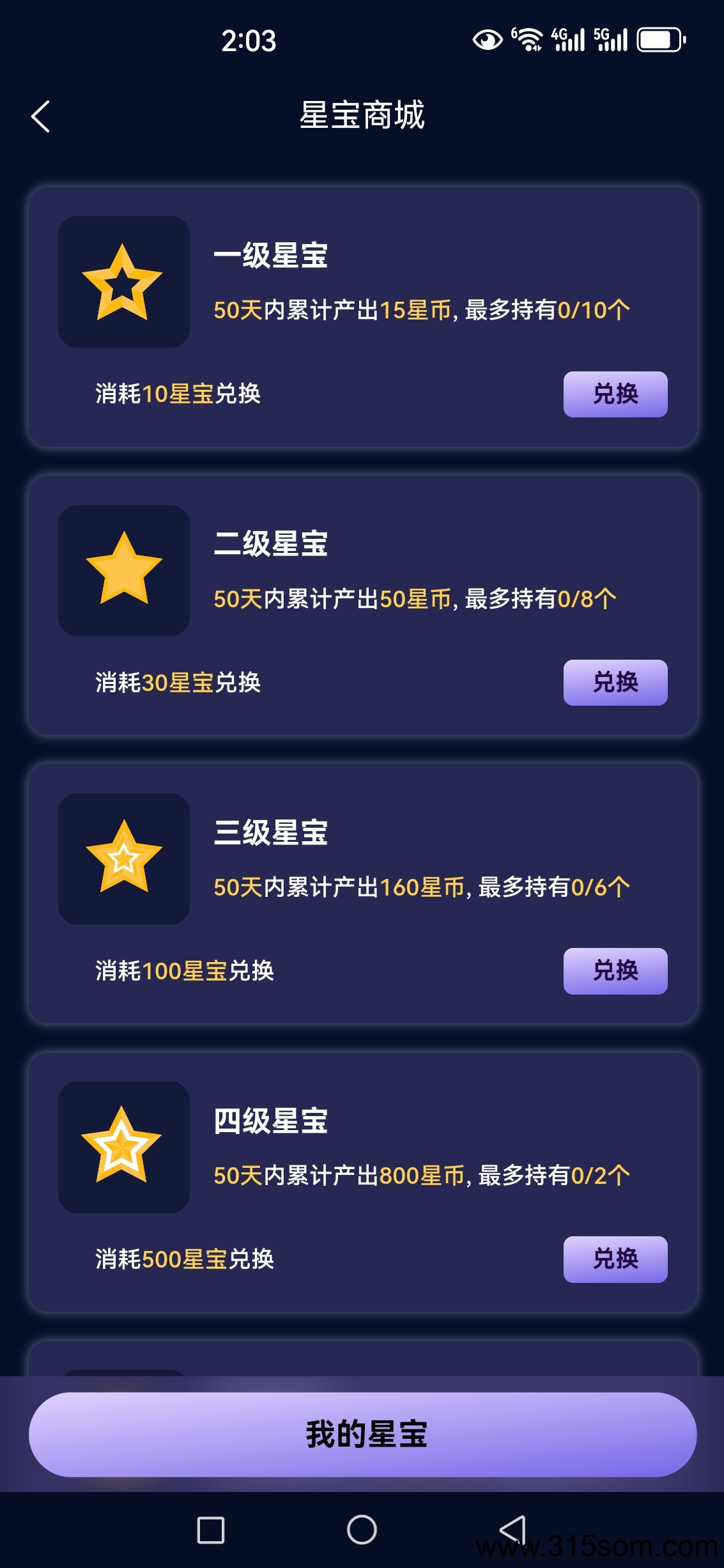 20250515141757809-Screenshot_20250515_140305_com.star20250305.app