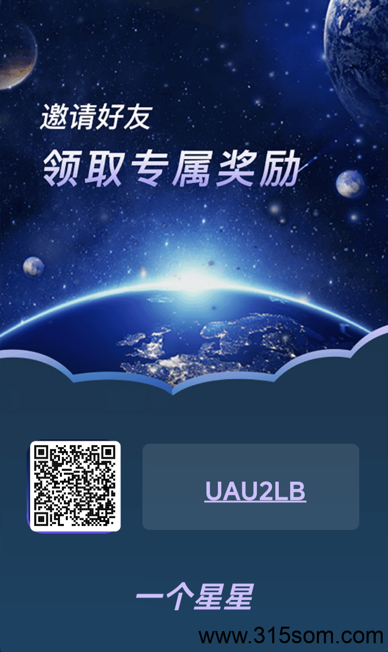 首码一个星星2025年跨年黑马项目震撼来袭！‌ - 首码项目网-首码项目网