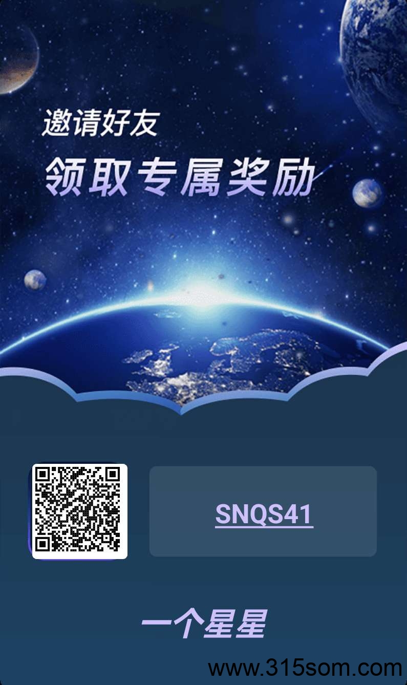 一个星星零撸，上墙模式，保底收益高，最新模式。 - 首码项目网-首码项目网