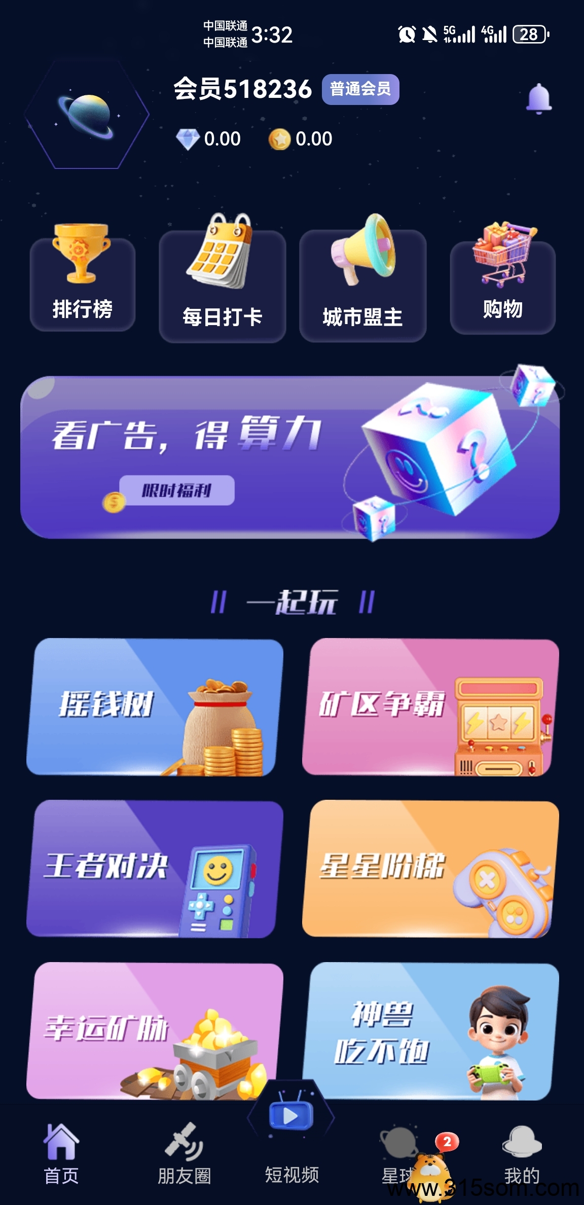 20250515153706704-Screenshot_20250515_153233_com.star20250305.app