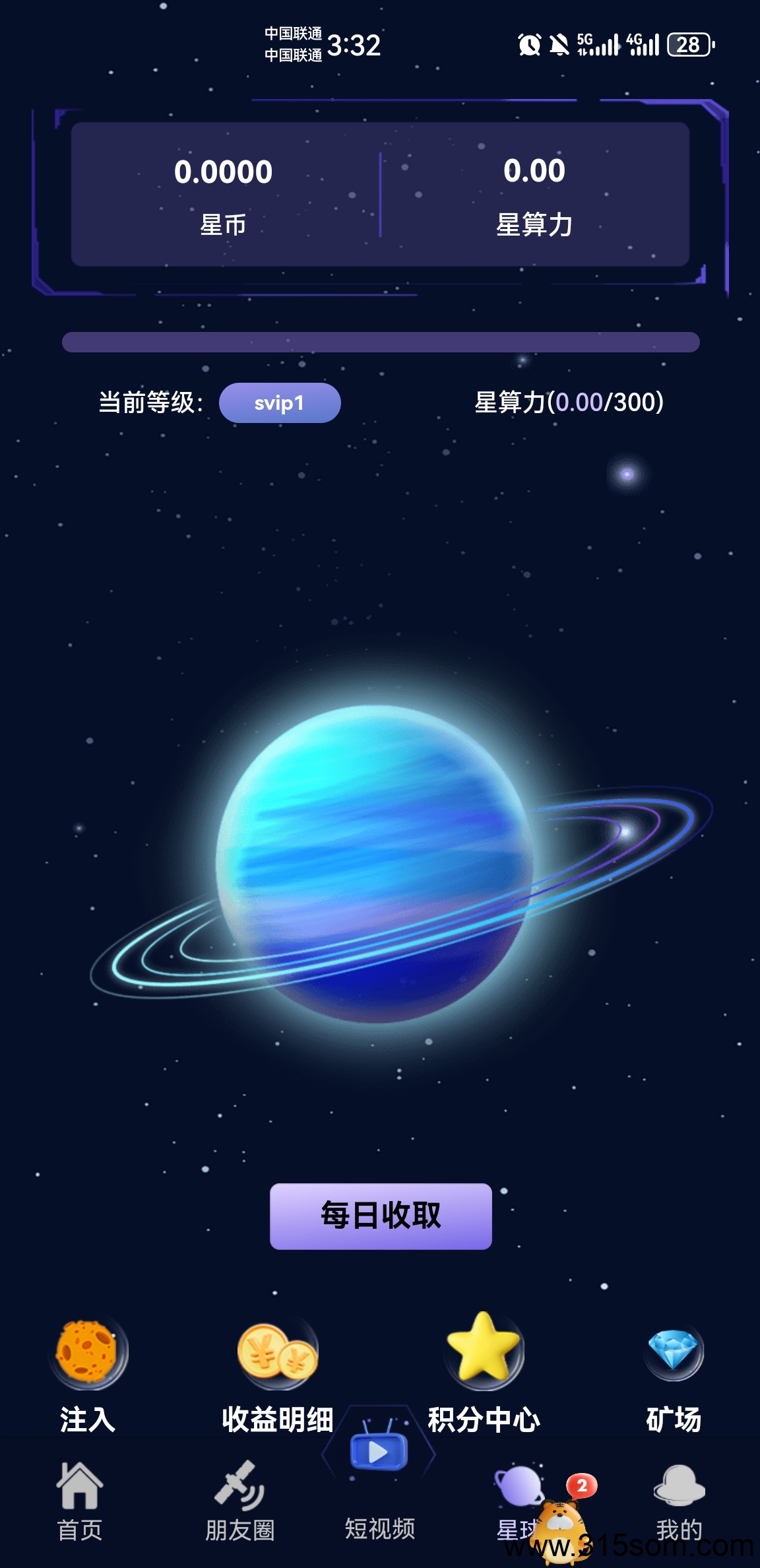20250515153712576-Screenshot_20250515_153246_com.star20250305.app