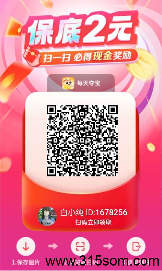 首码每天夺宝，零撸首码，不养机，最新模式，广告赚。 - 首码项目网-首码项目网