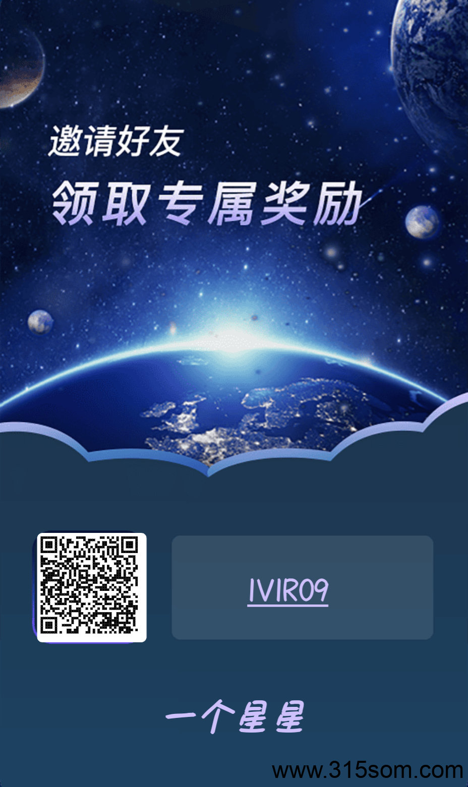 首码一个星星2025年跨年黑马项目震撼来袭！‌ - 首码项目网-首码项目网