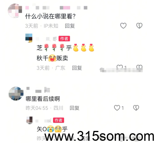 20250515172540561-0评论区引流