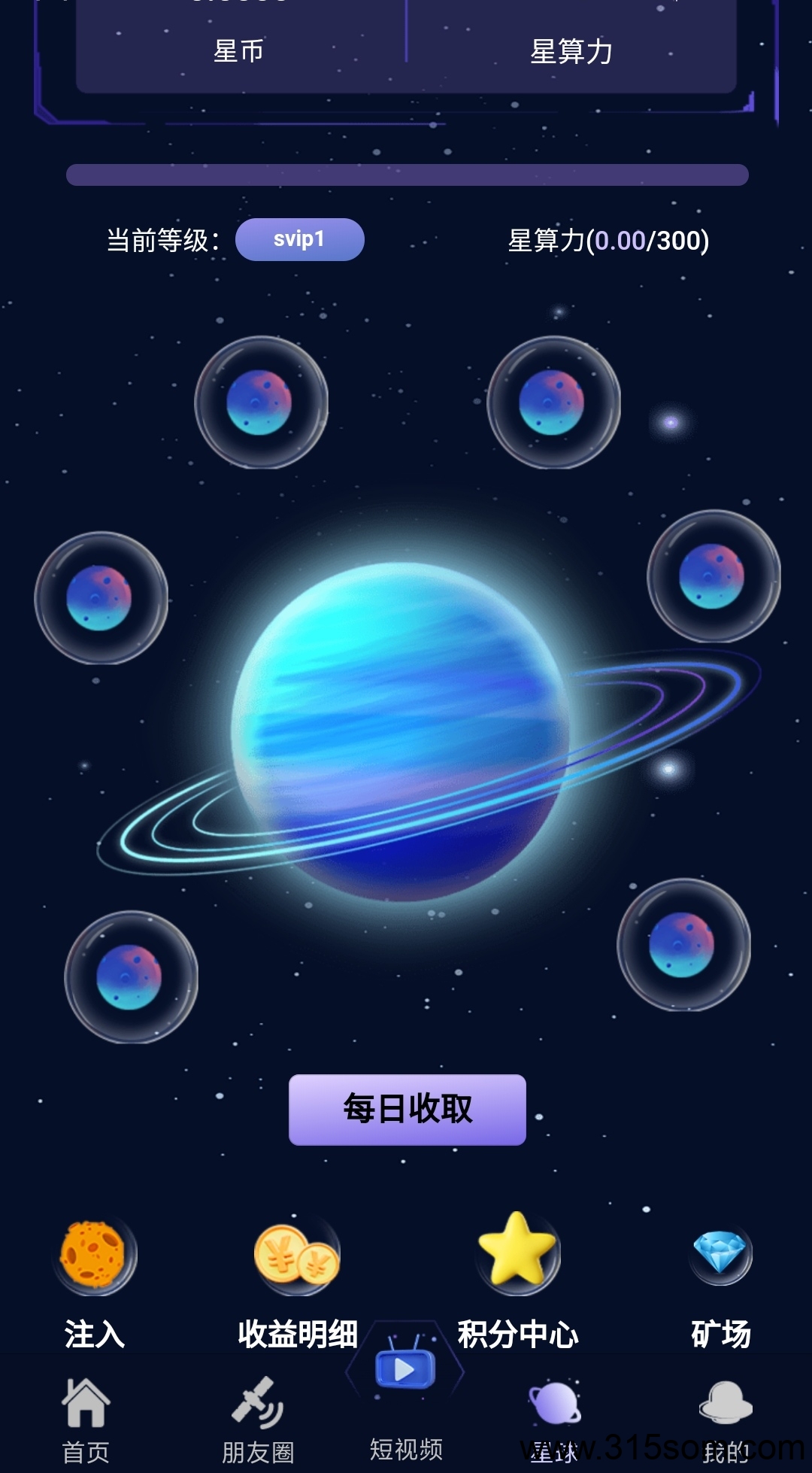 星星首码零撸，0.6星币以上，星币价值2，爬墙模式速览 - 首码项目网-首码项目网
