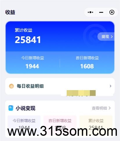 20250515183245951-0收益图1