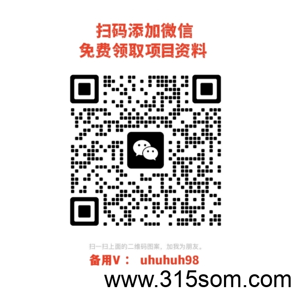 20250515183354987-更多项目资料领取:umum98