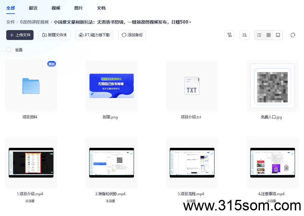 20250515183445253-QQ20250509-124008