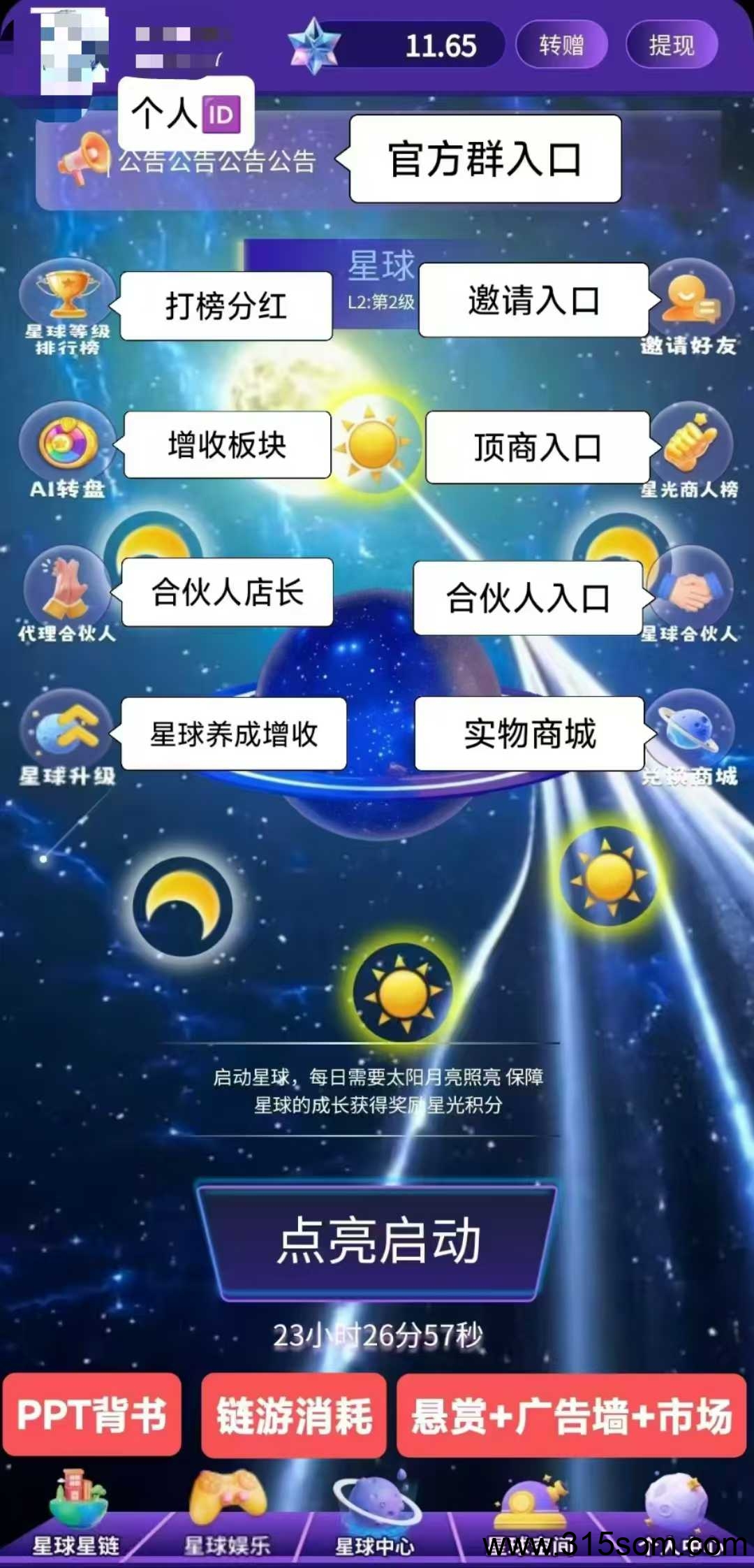 20250515190938276-2