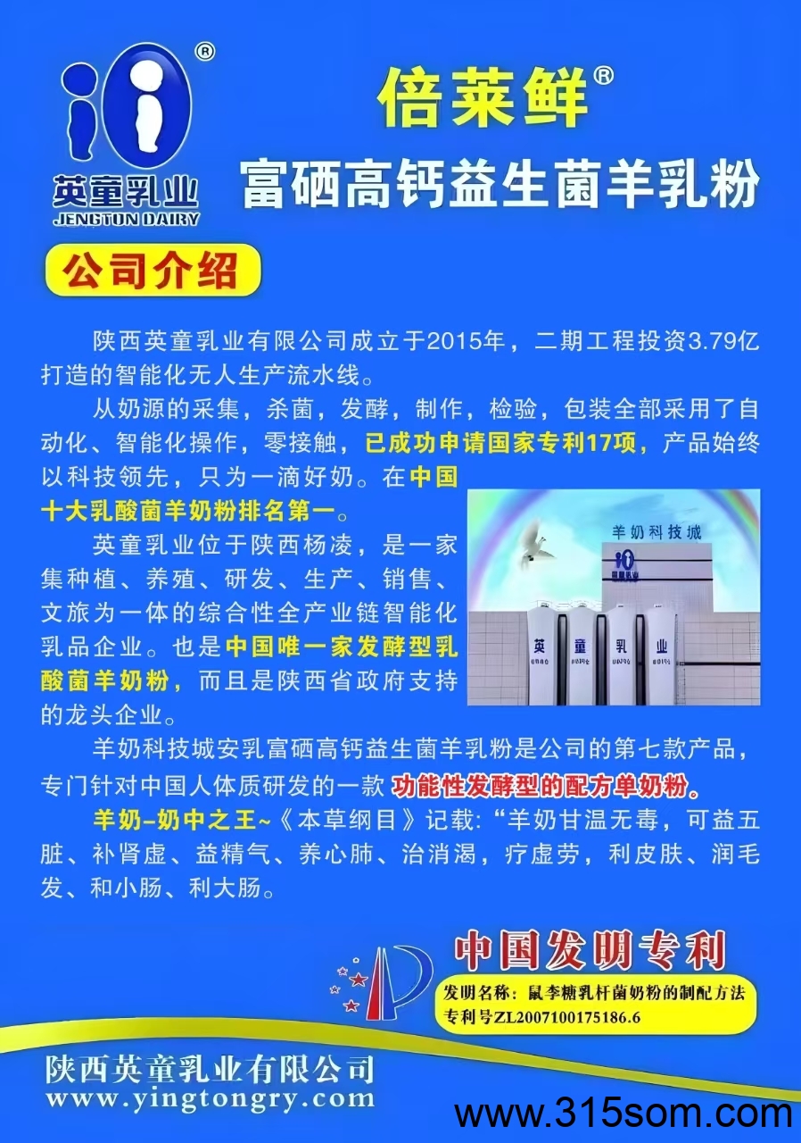 倍莱鲜新零售火热招商中，真做事业的快进 - 首码项目网-首码项目网