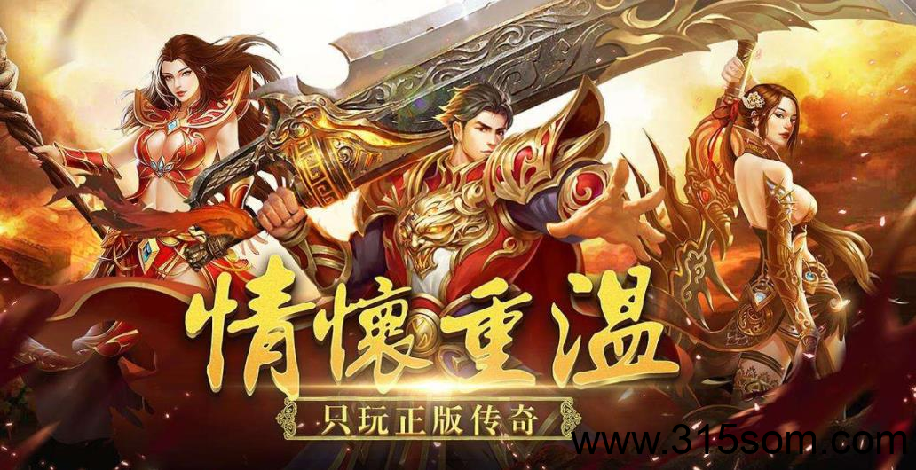 2025新开传奇散人打金，高人气传奇推荐. - 首码项目网-首码项目网