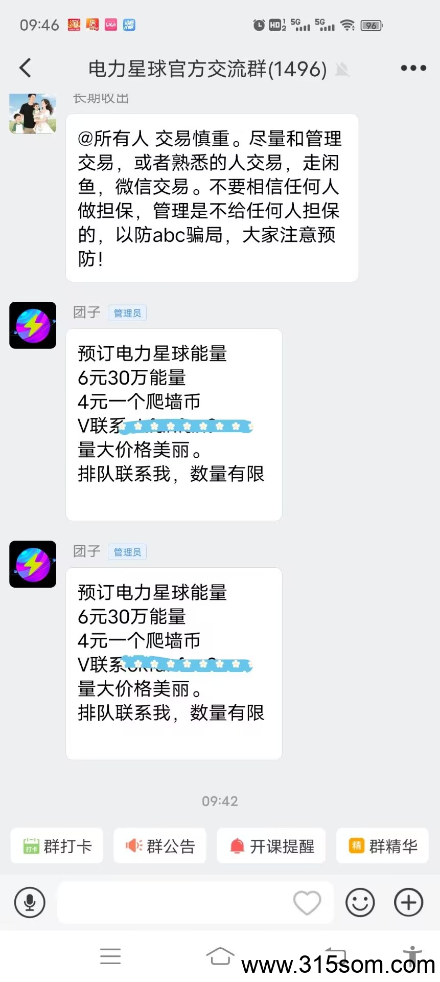 20250516110241733-5