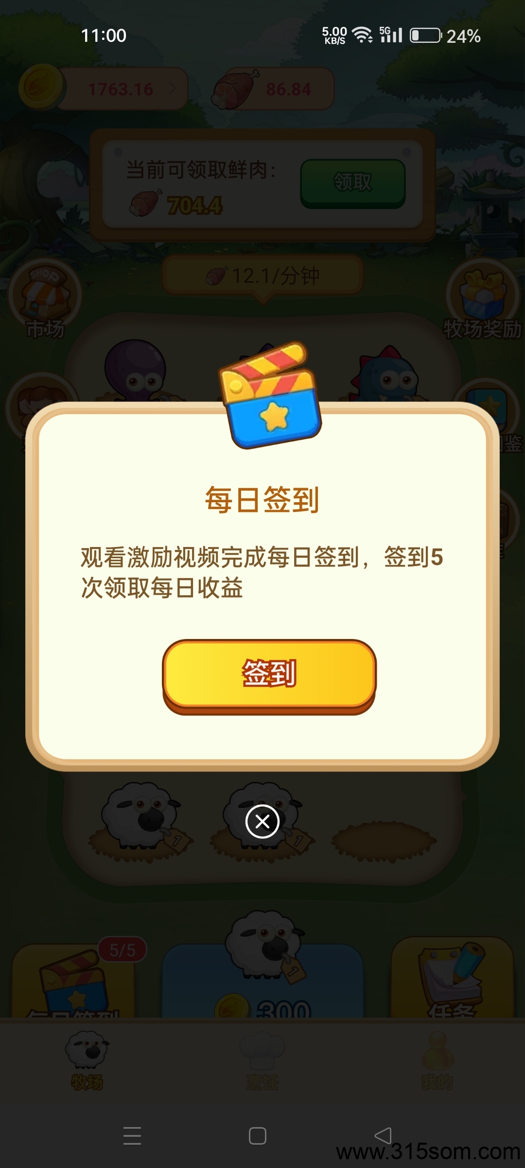 20250516110430334-Screenshot_2025-05-16-11-00-46-87_f0ba91c348ae4583bc96d4087de8a3c8