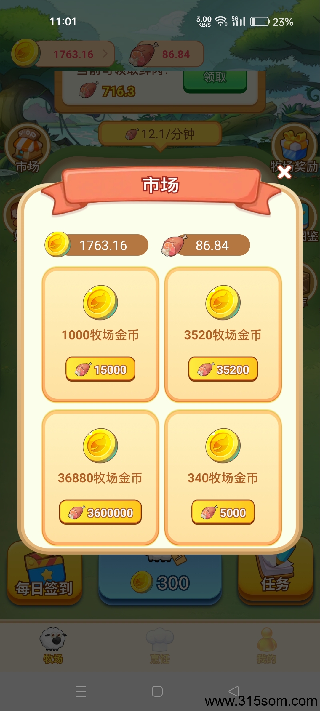 20250516110436465-Screenshot_2025-05-16-11-01-46-70_f0ba91c348ae4583bc96d4087de8a3c8