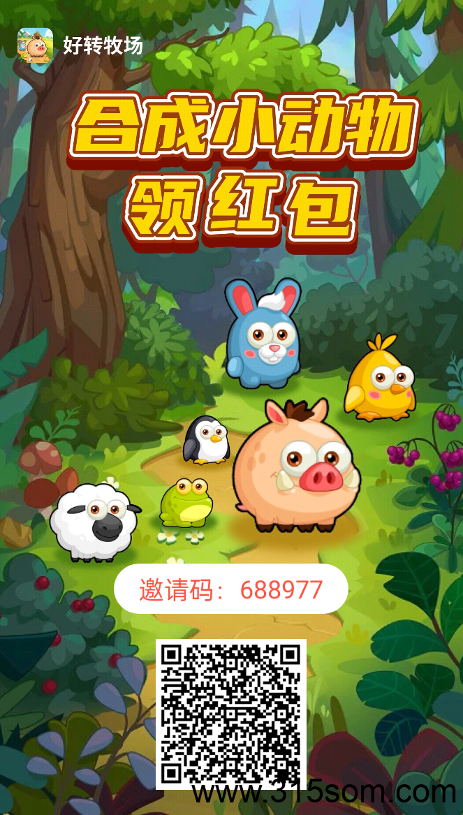 20250516110441953-星星邀请码1747345775892