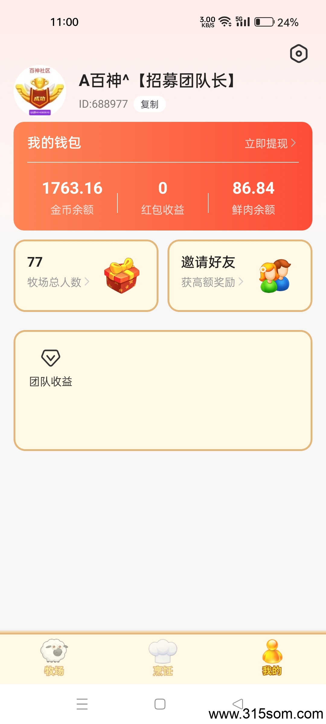 20250516110615722-Screenshot_2025-05-16-11-00-40-33_f0ba91c348ae4583bc96d4087de8a3c8