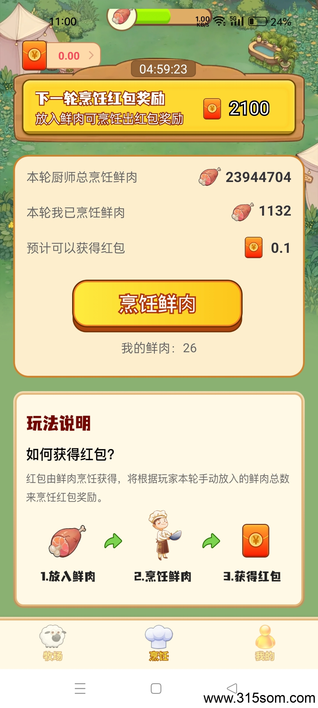 20250516110621807-Screenshot_2025-05-16-11-00-36-72_f0ba91c348ae4583bc96d4087de8a3c8