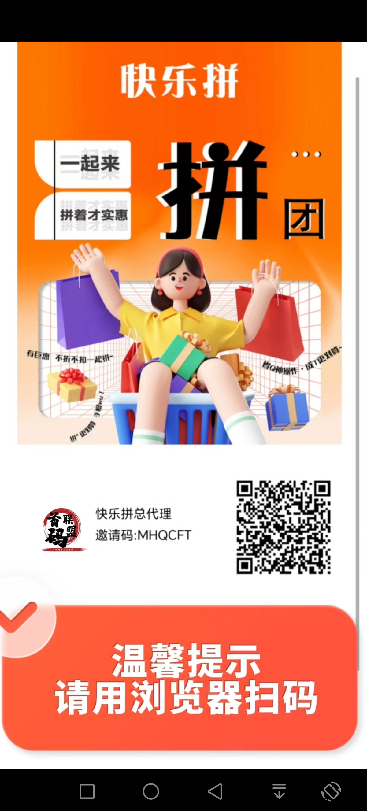 快乐拼2.0】今晚8点正式上线，玩法全新升级，静态日收益21元 - 首码项目网-首码项目网