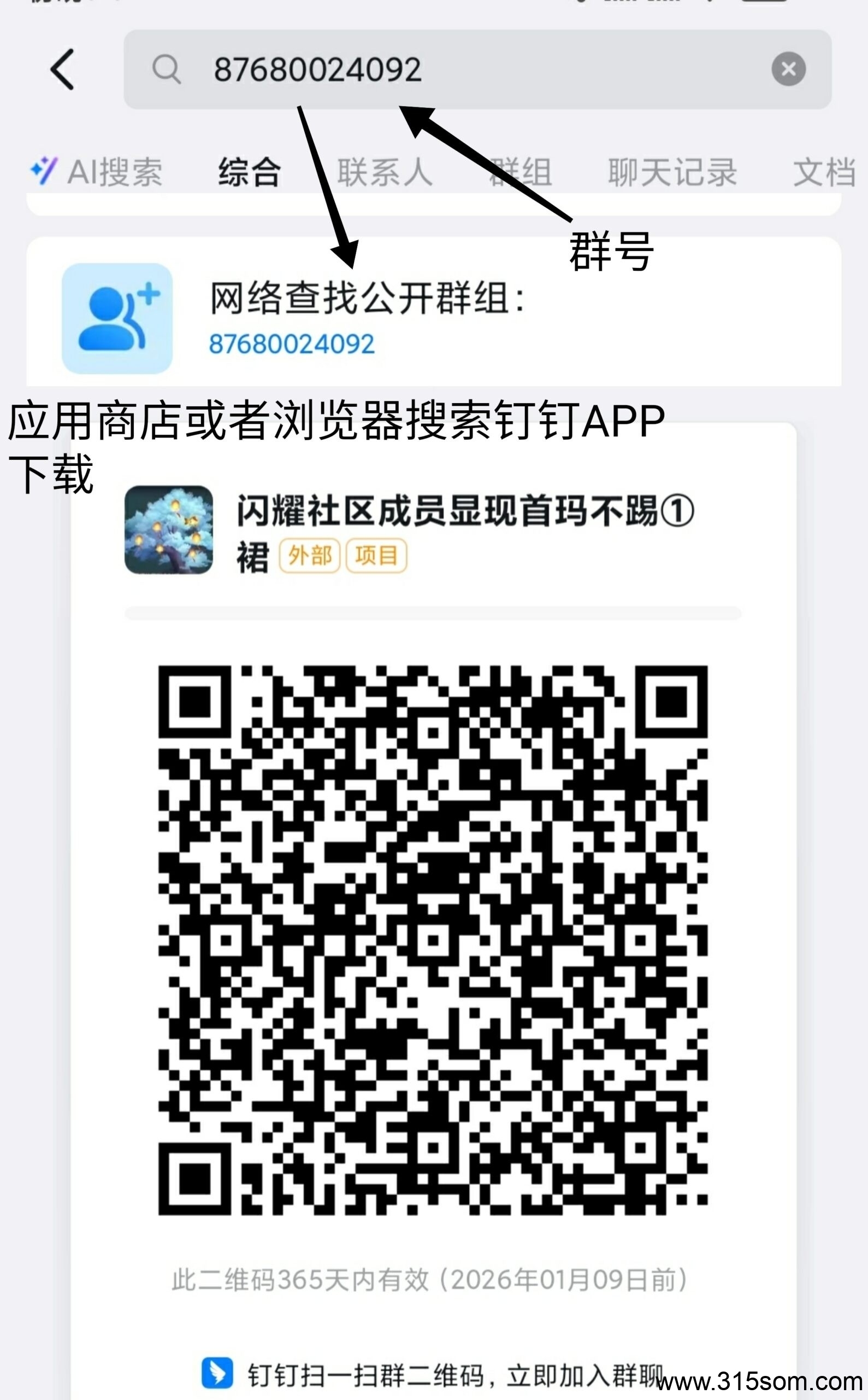 萌牛星球零撸，管道收益，抓紧上车占位 - 首码项目网-首码项目网