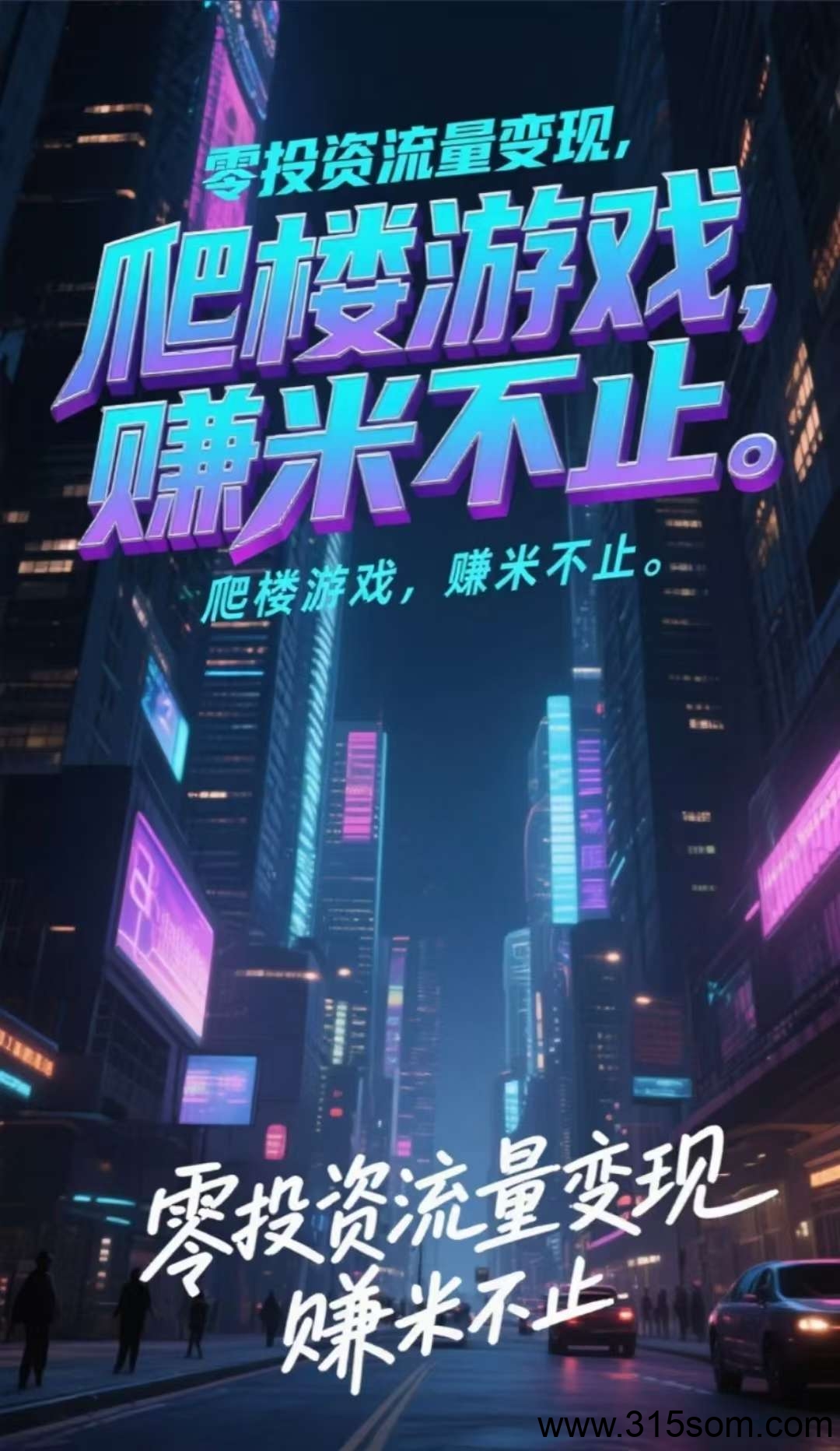 首码！纯零撸爬墙模式！自带交易熊宝数创零撸！上墙模式！自带JY保底 - 首码项目网-首码项目网