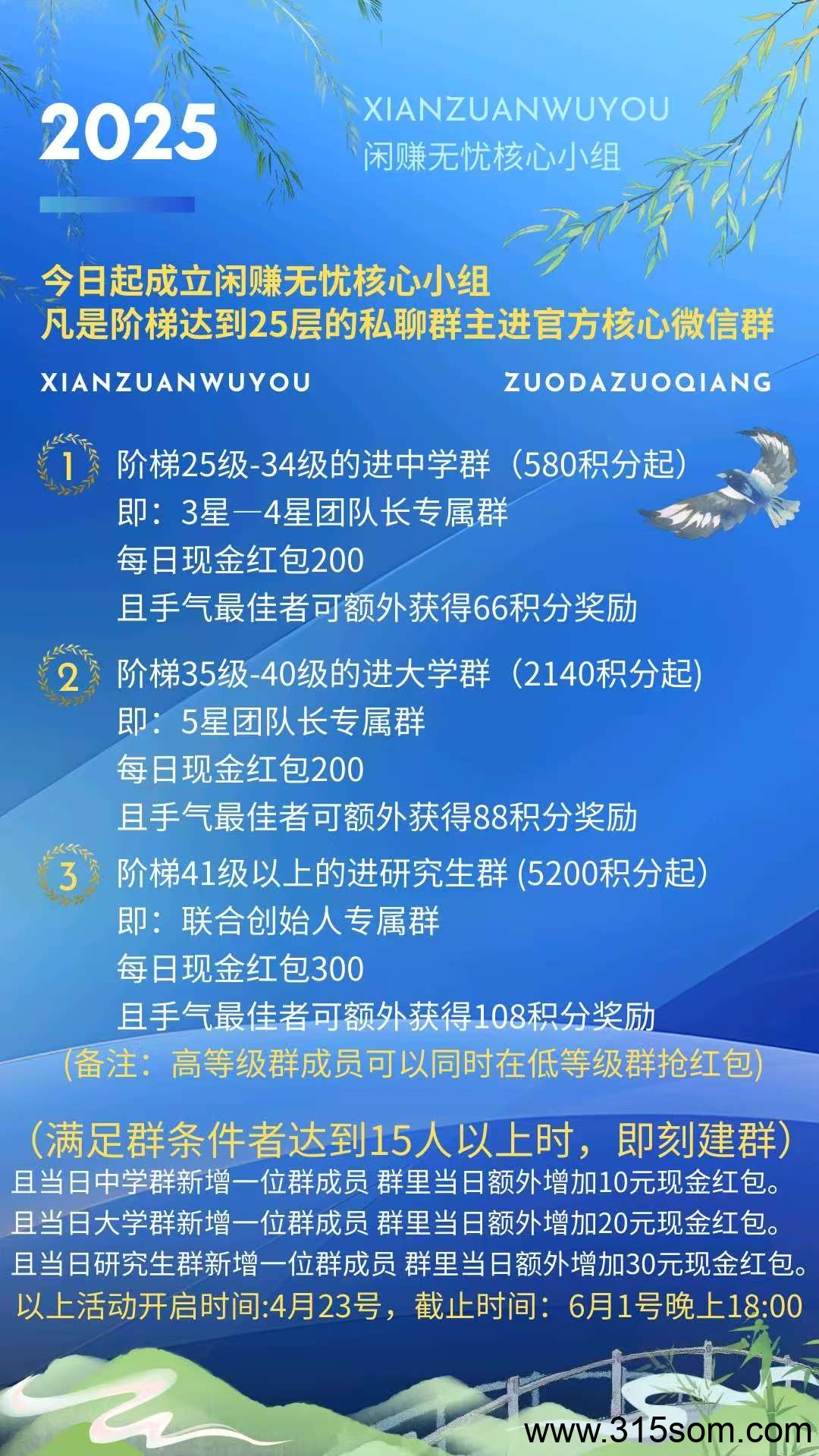 20250516165331106-9