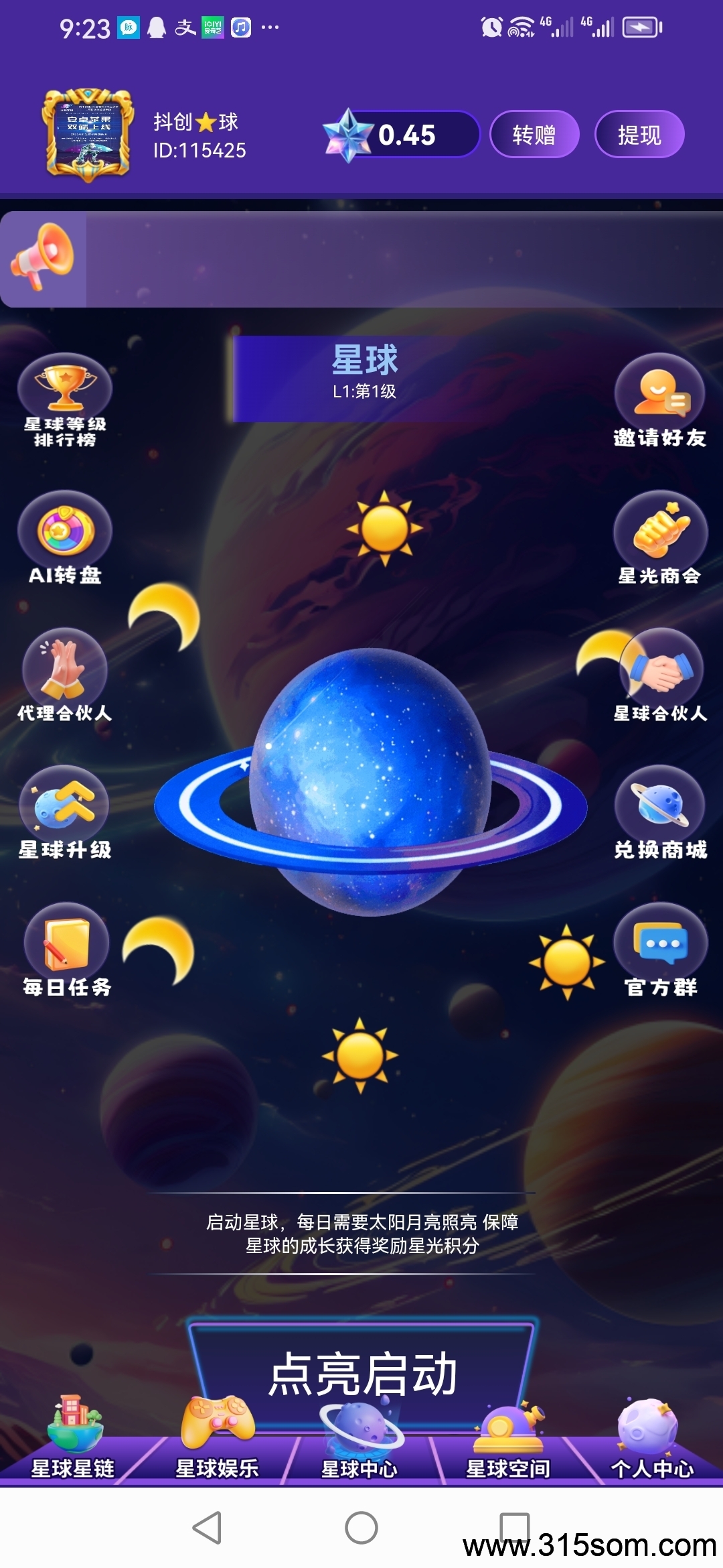 首码抖创上线，零撸新模式 欢迎对接 - 首码项目网-首码项目网