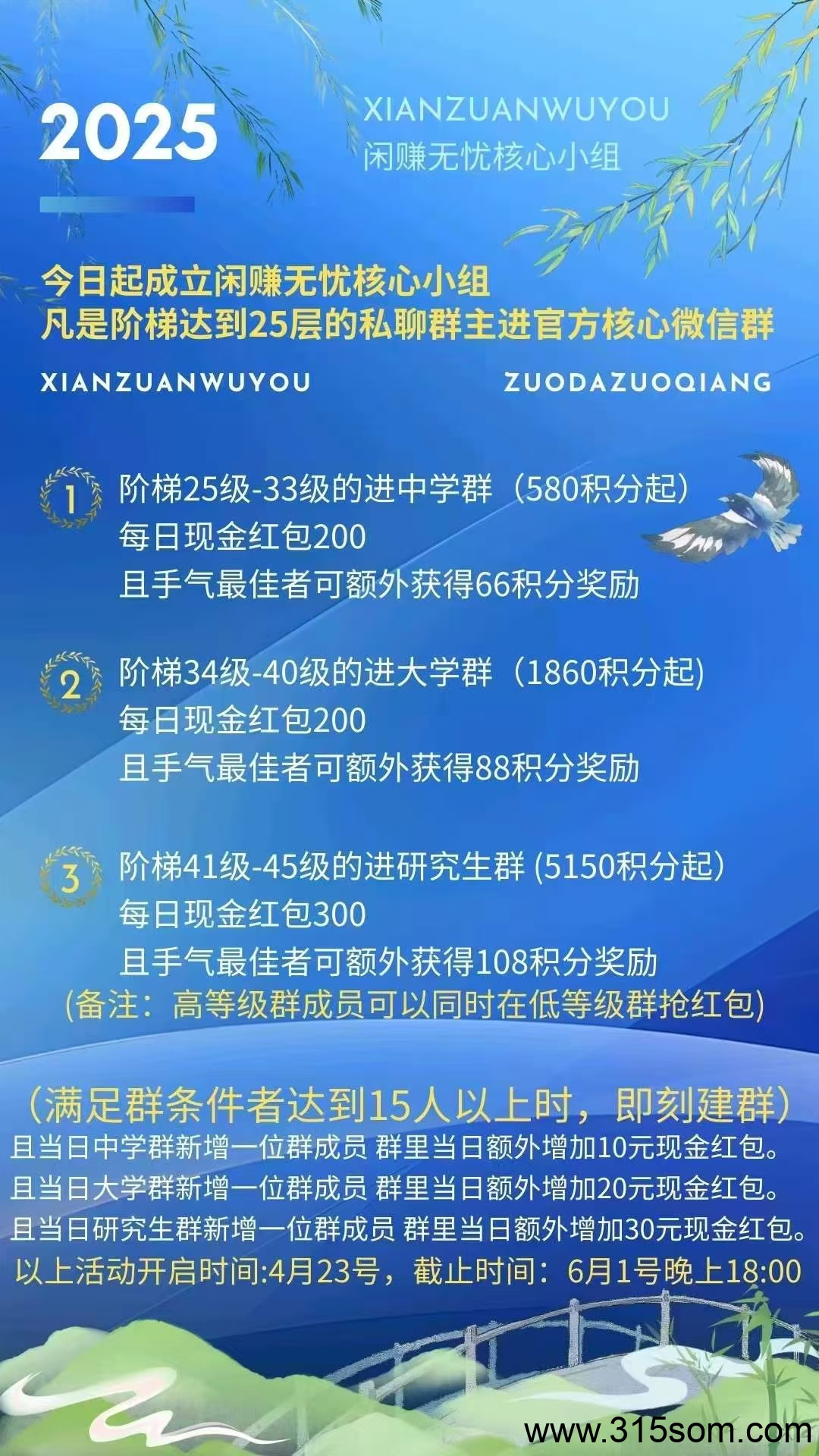 20250516195334455-1000114632