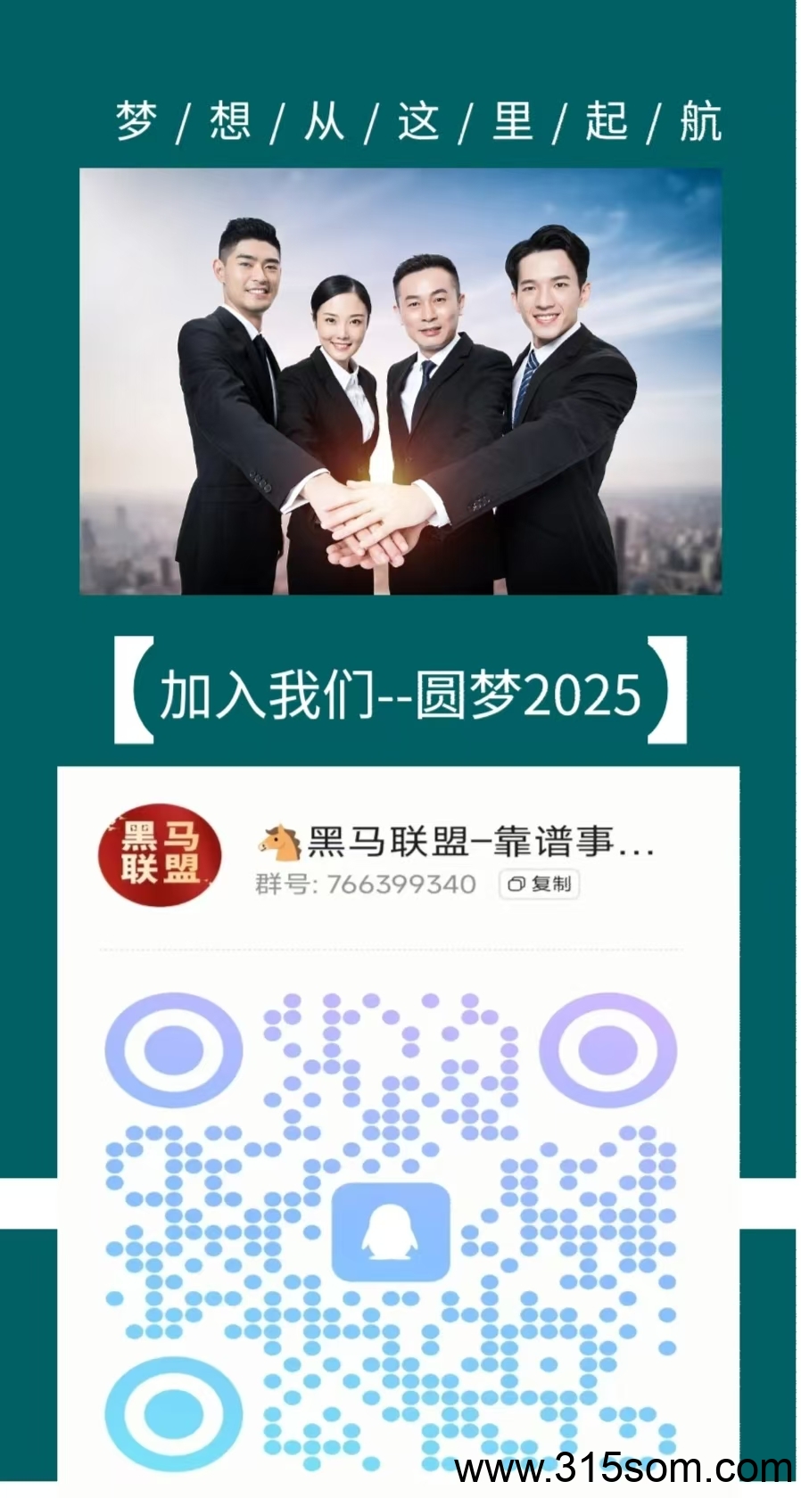 图片[2]-阿里数农，注册送100枚农业币，未来财富的增值点，是您跨越阶级的靠谱选择！-315首码项目网