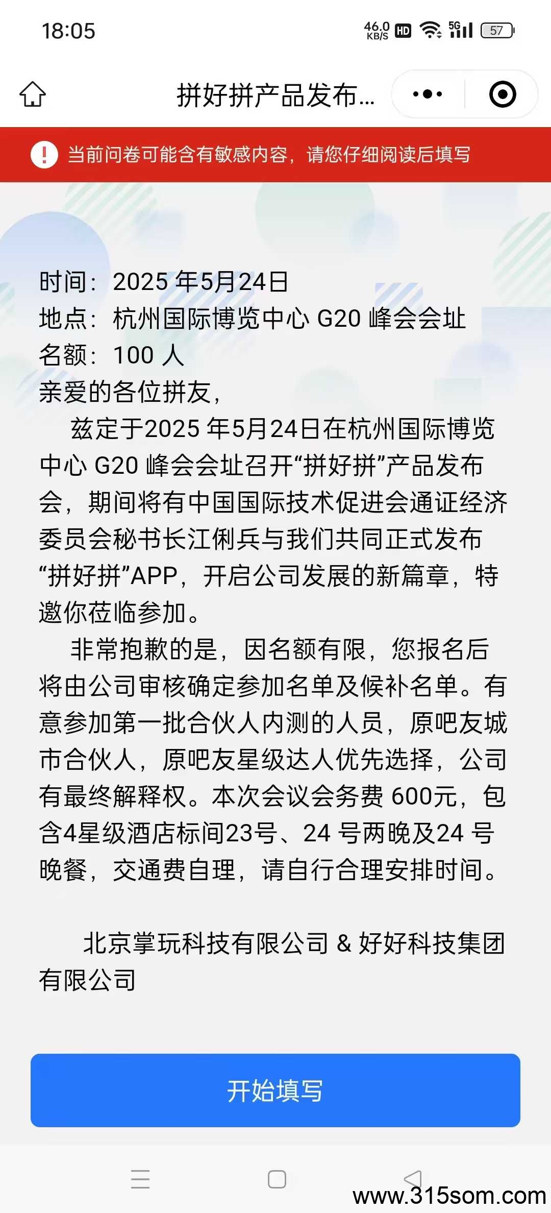 20250517004221152-拼好拼2