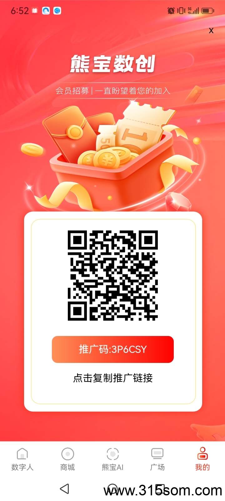 熊猫AI零撸神盘，星途爬楼模式 - 首码项目网-首码项目网