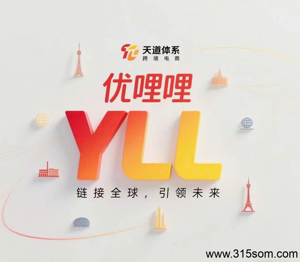 《优哩哩》电商平台 可零撸上车 - 首码项目网-首码项目网