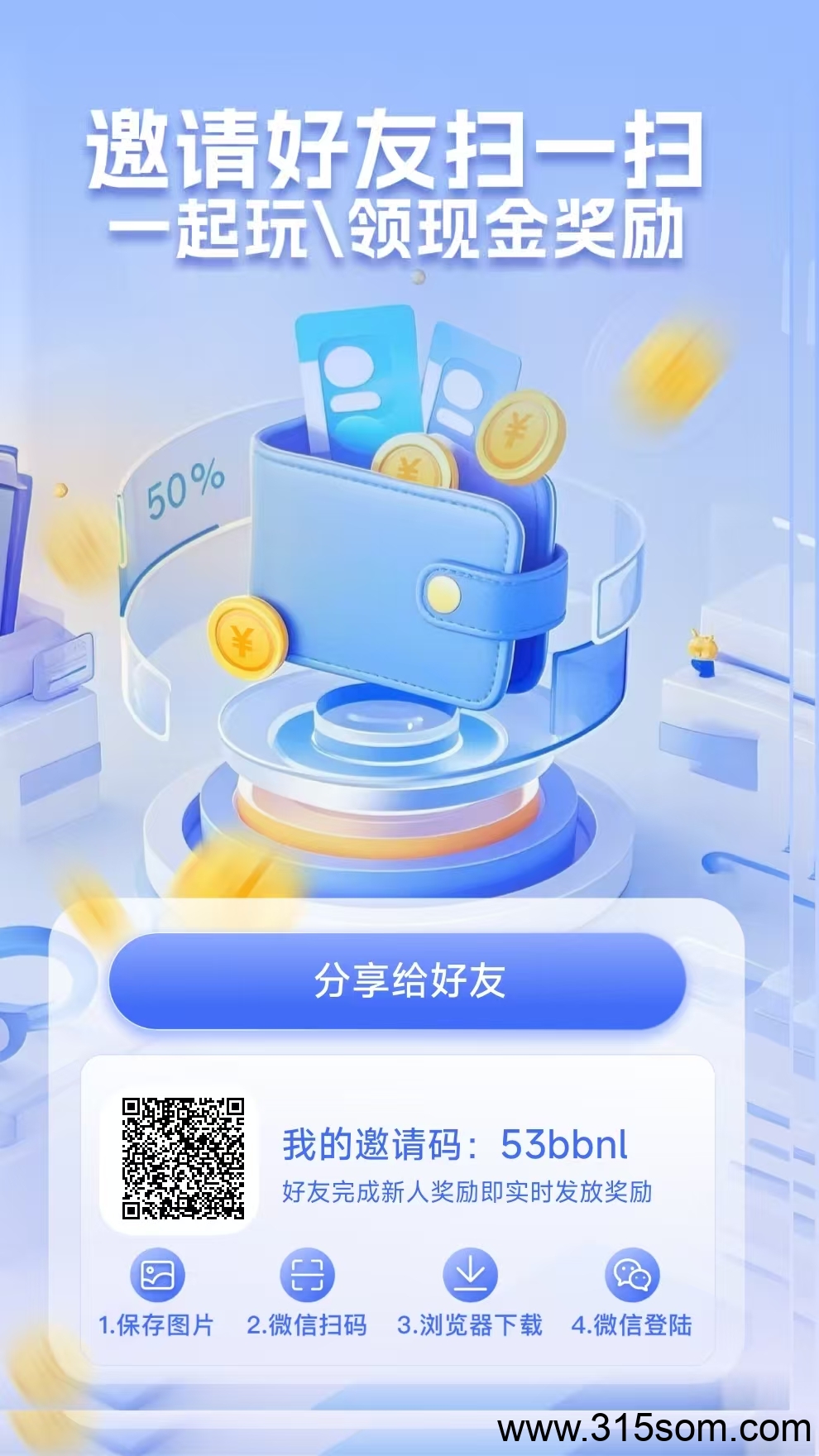 🔥零撸广告，不养机，保底30➕ - 首码项目网-首码项目网