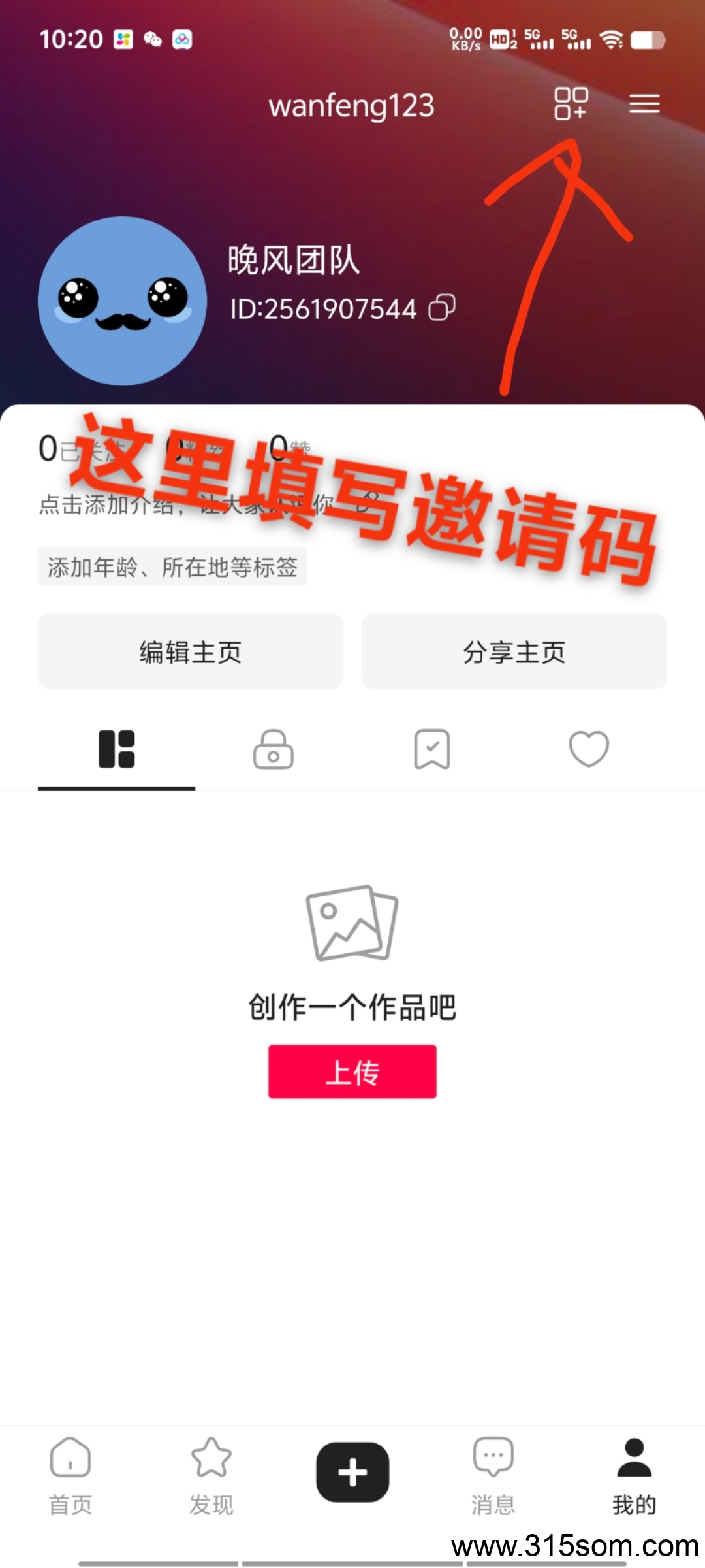 优哩哩，首码！免费注册得1个币 - 首码项目网-首码项目网