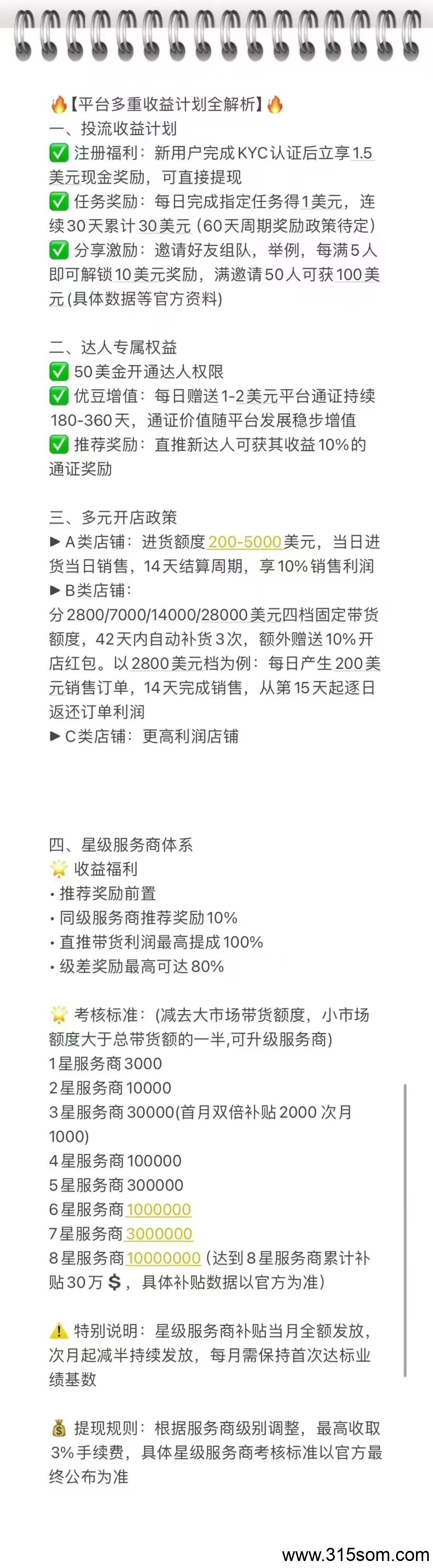 20250517110813920-微信图片_20250517081619