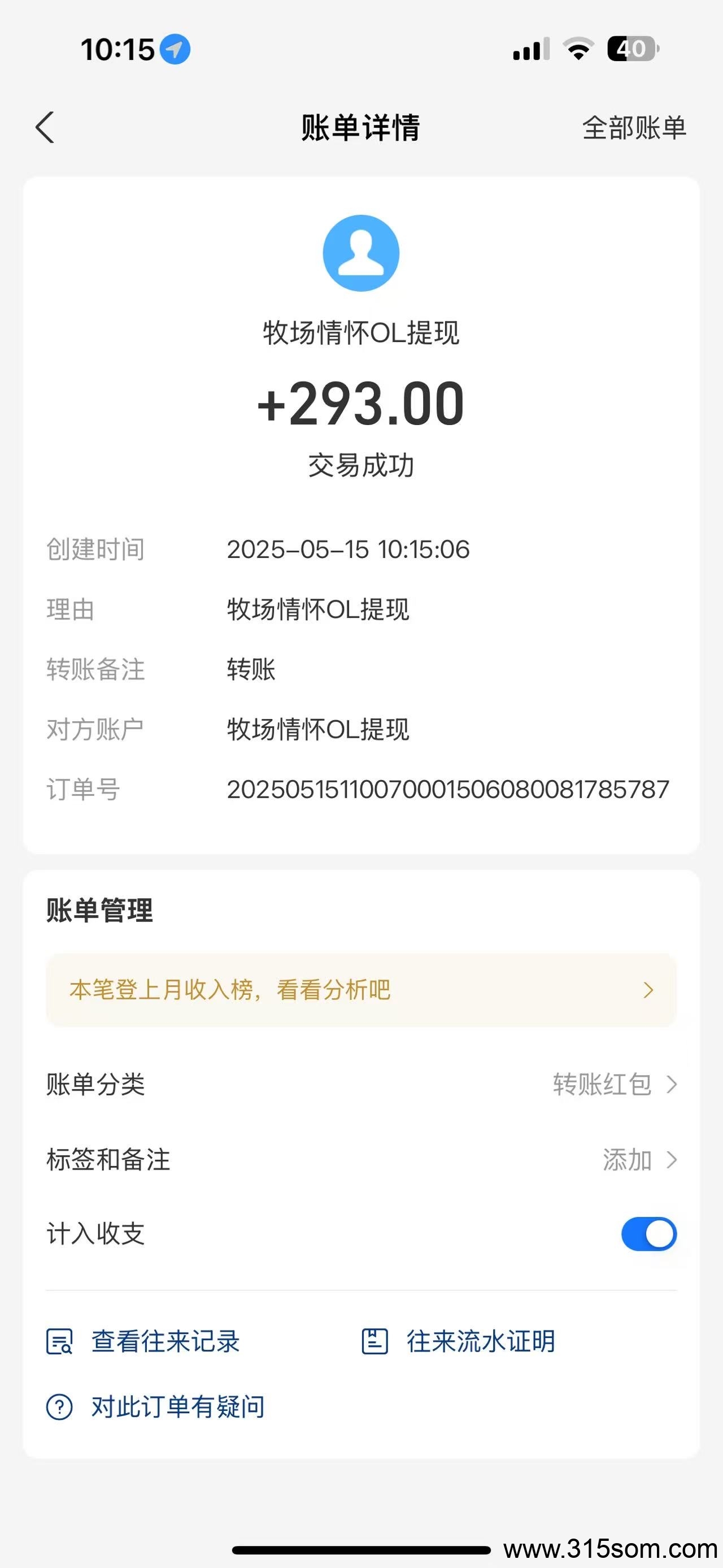 20250517110853230-微信图片_202505151036232