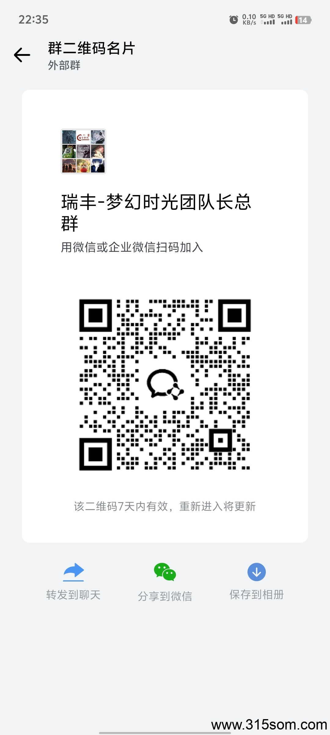 20250517122253424-Screenshot_20250516_223547