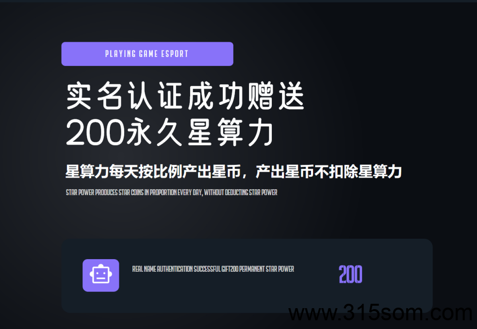 一个星星项目震撼上线！首码福利，智慧星途模式带你走向人生巅峰！ - 首码项目网-首码项目网