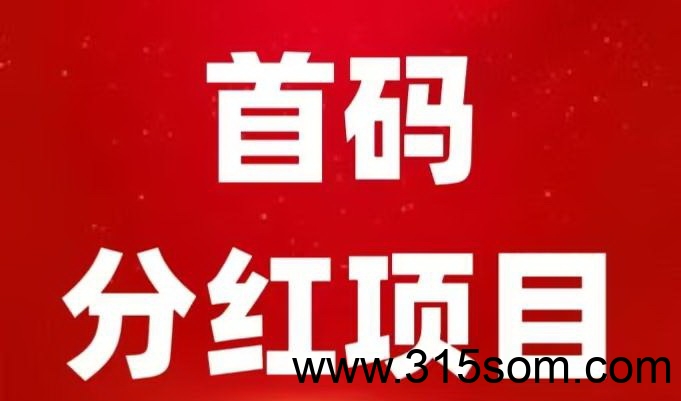 牧场物语：持b瓜分前一日平台70%分葒，每日可领收益 - 首码项目网-首码项目网