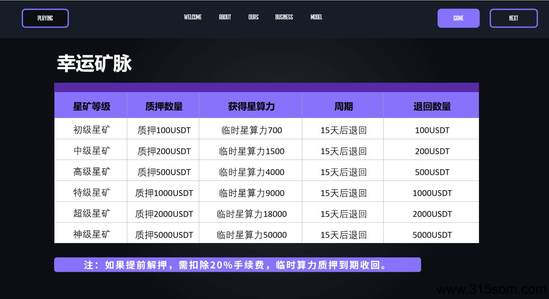 20250517165005308-搜狗高速浏览器截图20250517162123