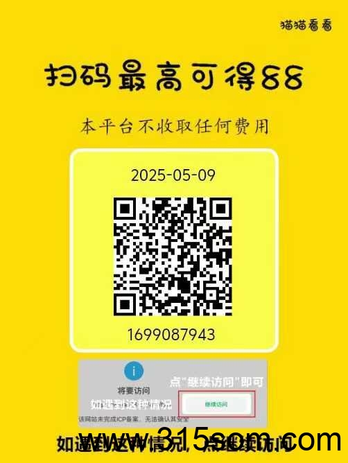 长期项目，微信扫码，四个阅读文章项目 - 首码项目网-首码项目网