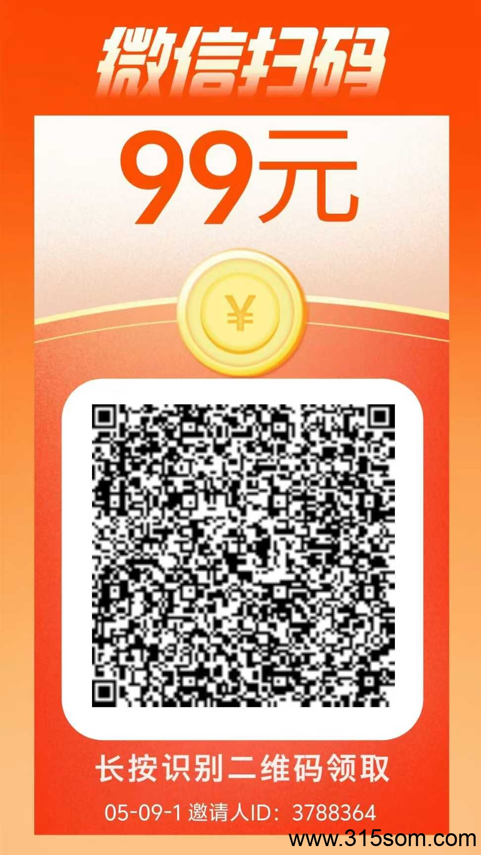 20250517191055247-3