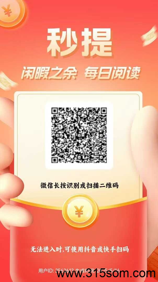 20250517191055543-4