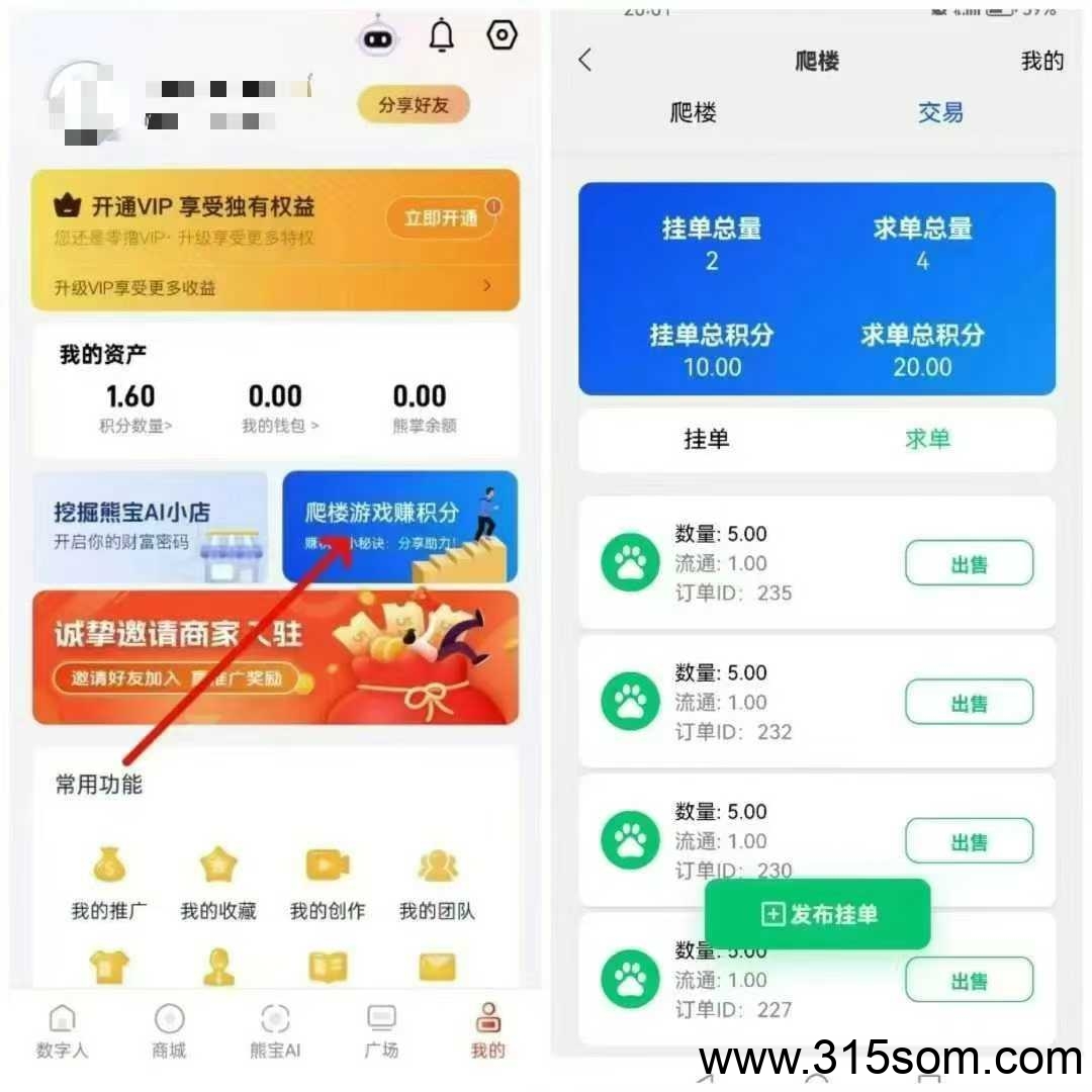 熊宝星途模式！零撸爬墙 - 首码项目网-首码项目网