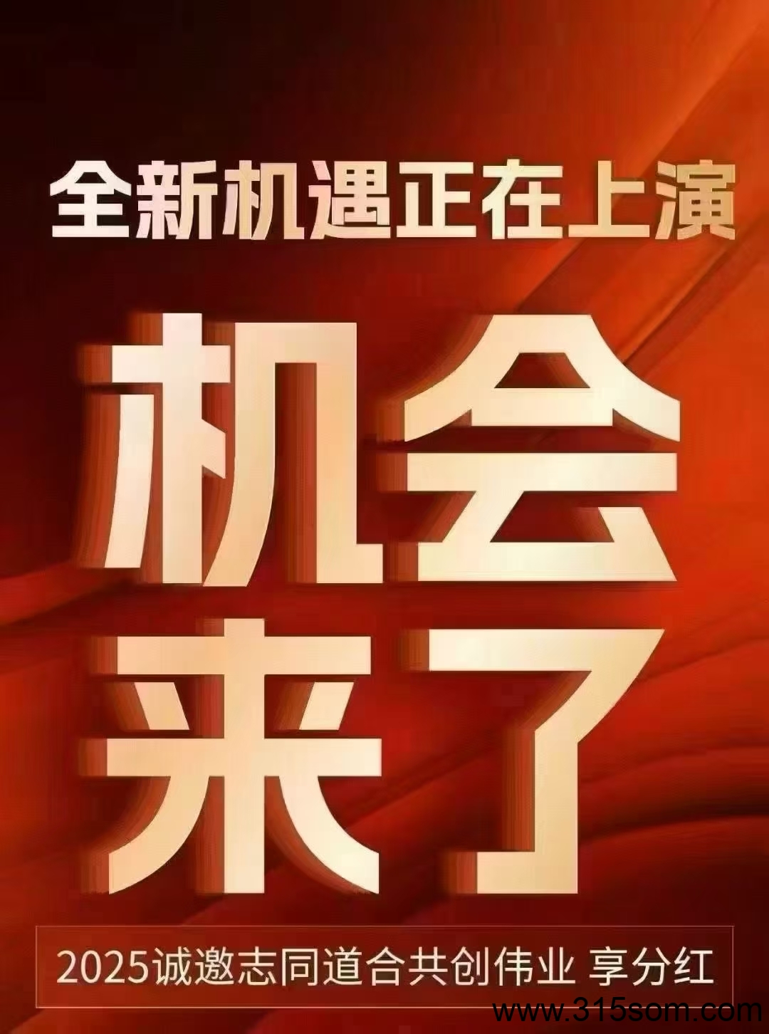 新项目，未来星链25号上线激活码有限 - 首码项目网-首码项目网