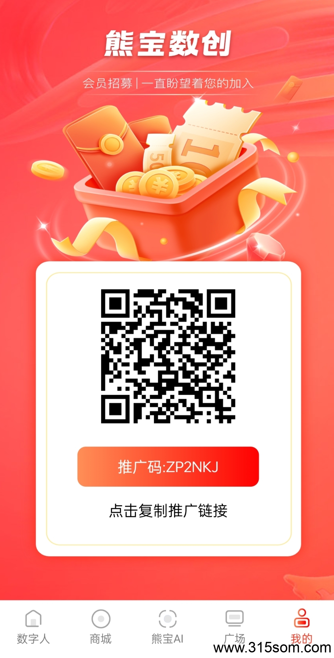首码♞熊宝Al【爬墙玩法】纯零撸 - 首码项目网-首码项目网