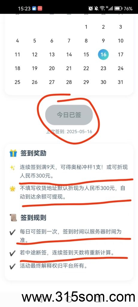 20250517202236985-mmexport1747468607221-461x1024